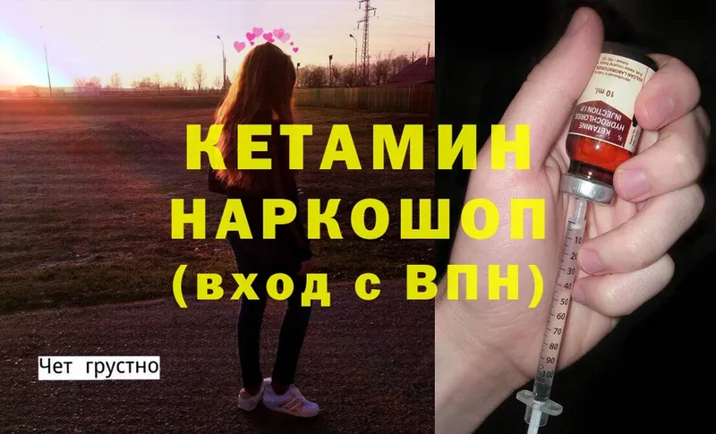 даркнет сайт  Лермонтов  КЕТАМИН ketamine 