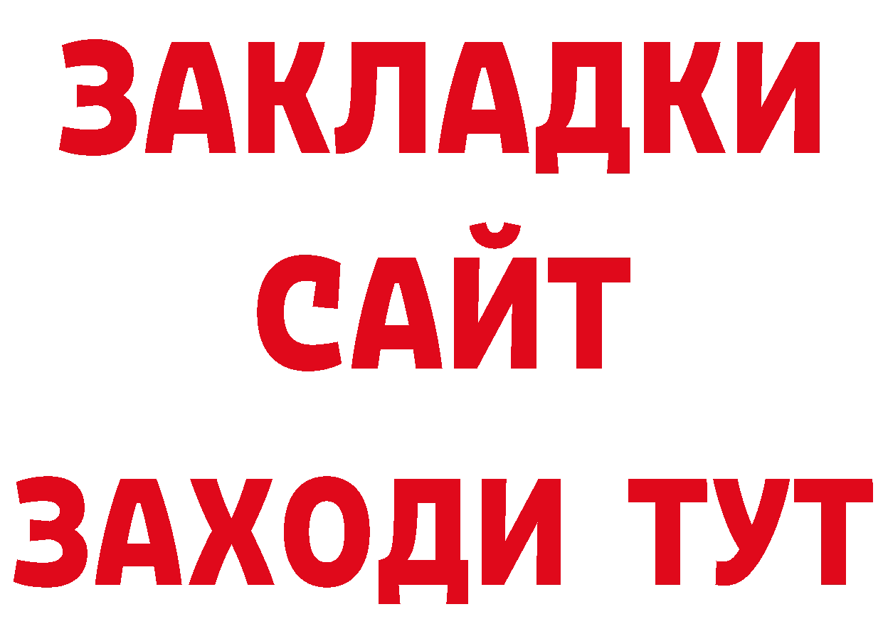 Печенье с ТГК марихуана зеркало нарко площадка ОМГ ОМГ Лермонтов