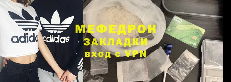 Меф mephedrone  Лермонтов 