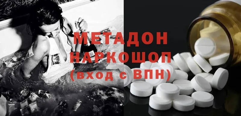 Метадон methadone  Лермонтов 